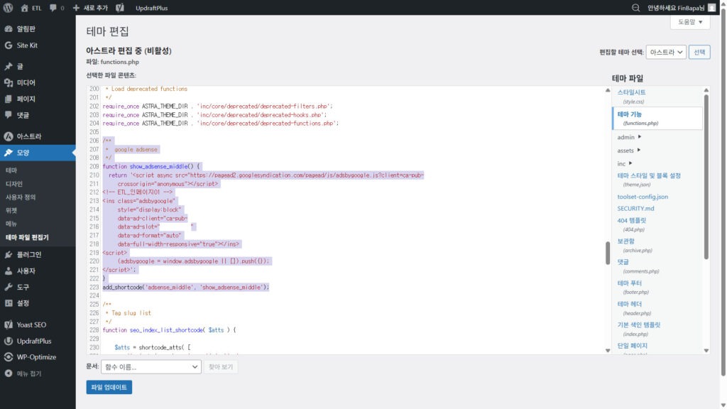 테마 편집 설정 화면