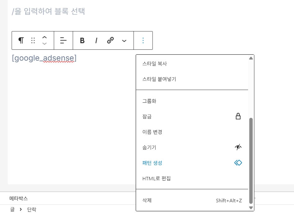 첫번째 광고 설정