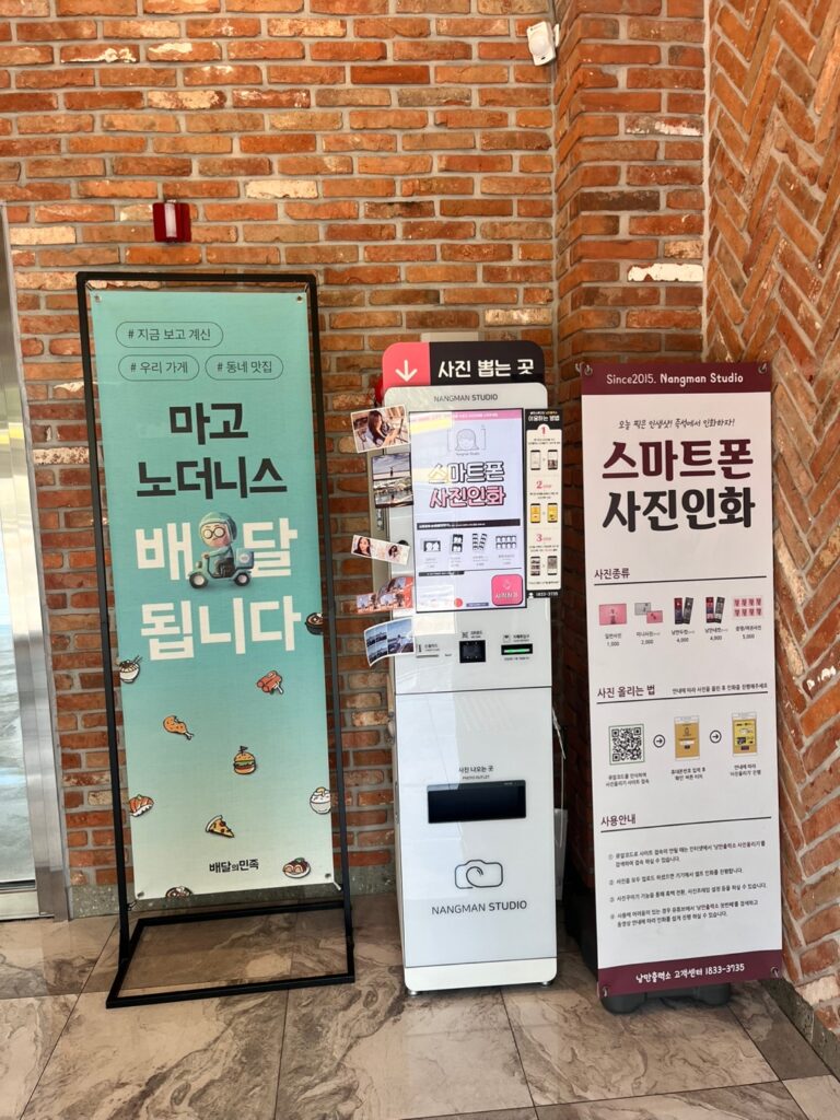 대구 칠곡 마고노더니스 마고플레인 태전점 1층 입구 사진인화기