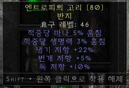 디아블로2 레저렉션 듀얼링 옵션