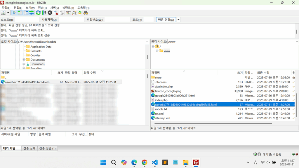 다운 받은 HTML 파일을 내 사이트 root 경로에 업로드