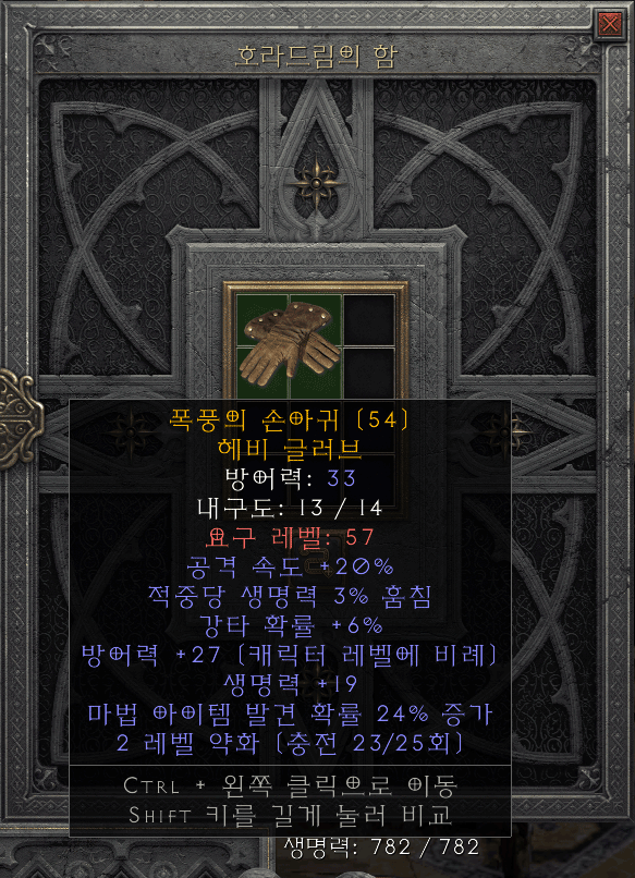 장갑 크래프트 결과 1번