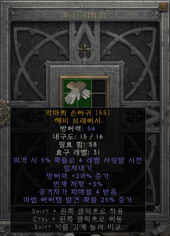 장갑 크래프트 결과 5번