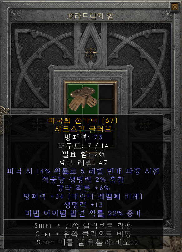 장갑 크래프트 결과 6번