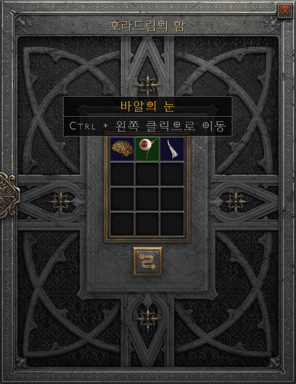 디아블로2 레저렉션 횃불퀘스트 바알의 눈