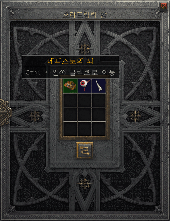 디아블로2 레저렉션 횃불퀘스트 메피스토의 뇌