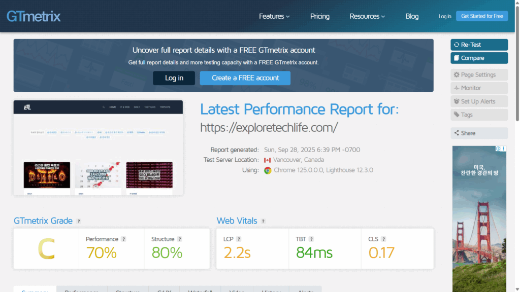 gtmetrix URL 분석 결과 화면