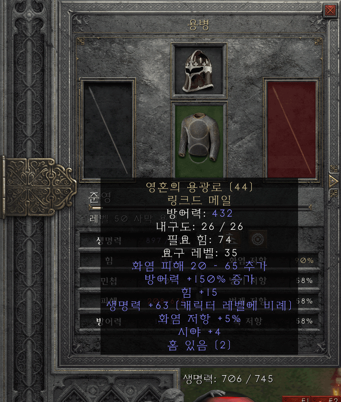 라스마 액트2 용병 갑옷