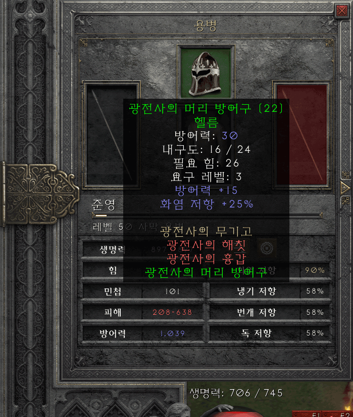 라스마 액트2 용병 뚜껑