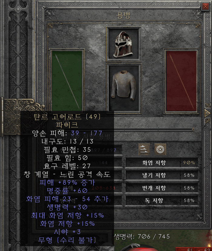 라스마 액트2 용병 무기