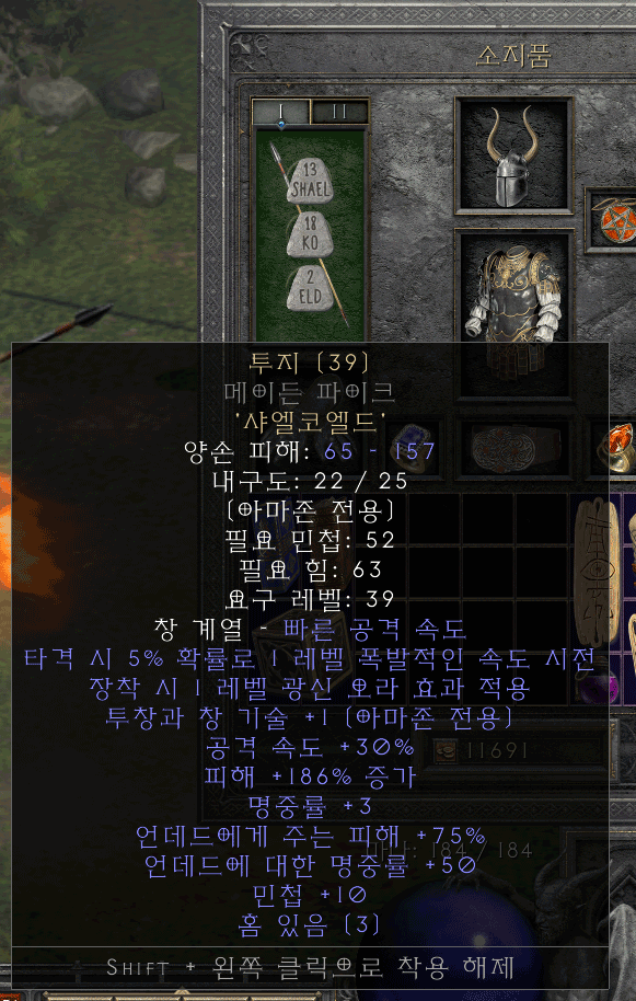 라스마 투지 메이든 파이크
