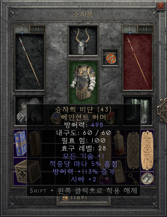 라스마 승자의 비단 갑옷