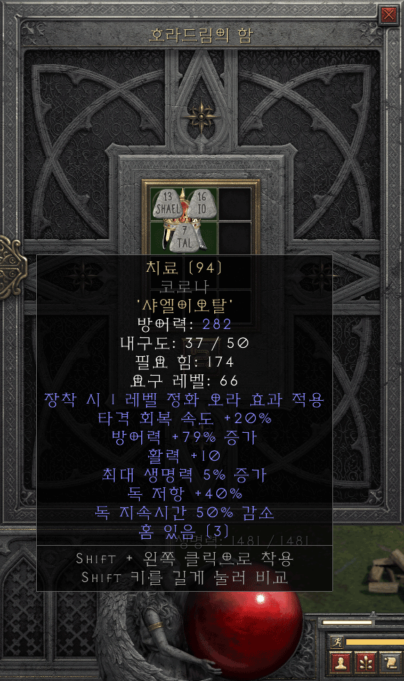 코로나 치료 룬워드 용병 헬멧