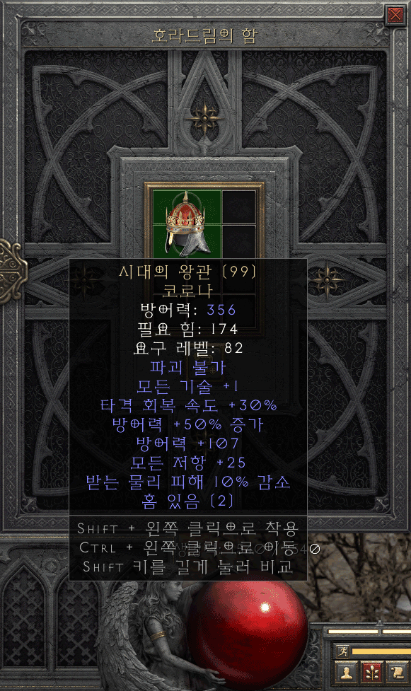 Top 3 시대의 왕관