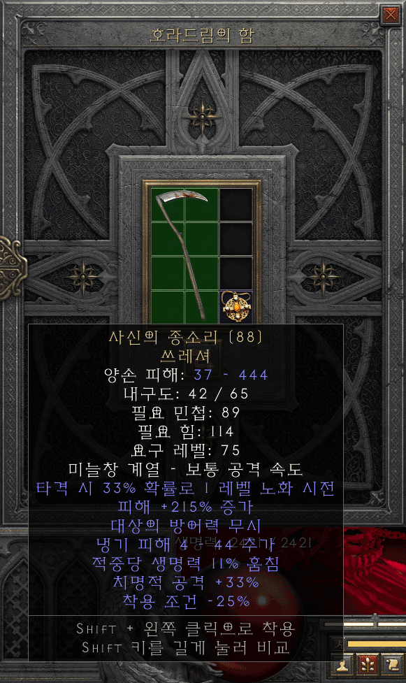 Top 2 사신의 종소리