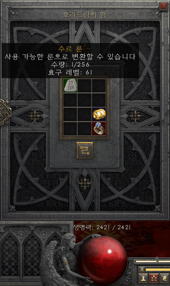 Top 1 29번 수르 룬