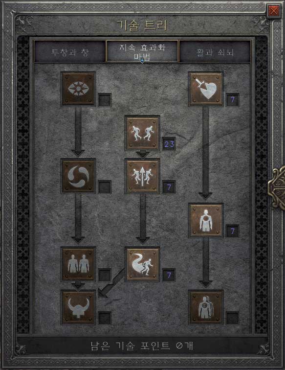 지속 효과와 마법 스킬