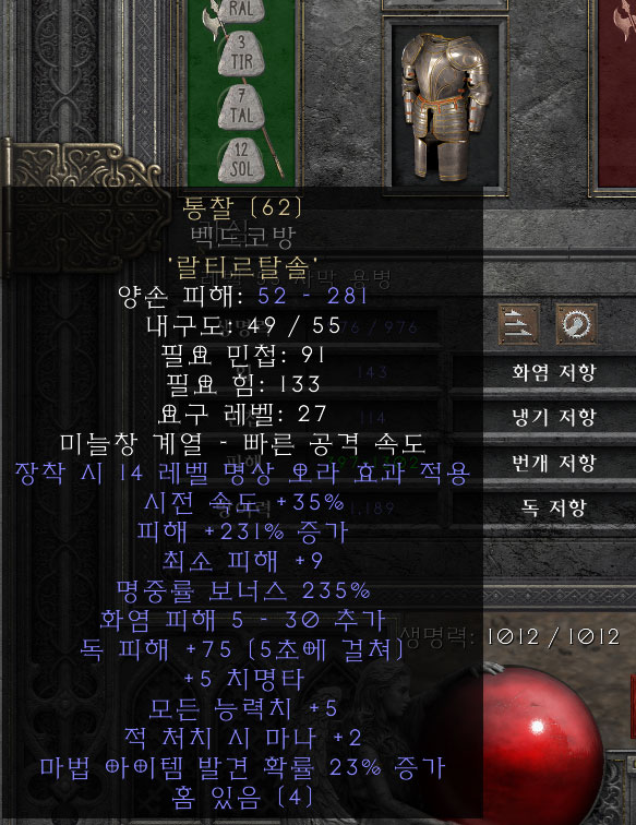 벡드코방 통찰 용병 무기