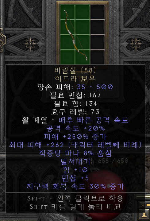 바람살 히드라 보우